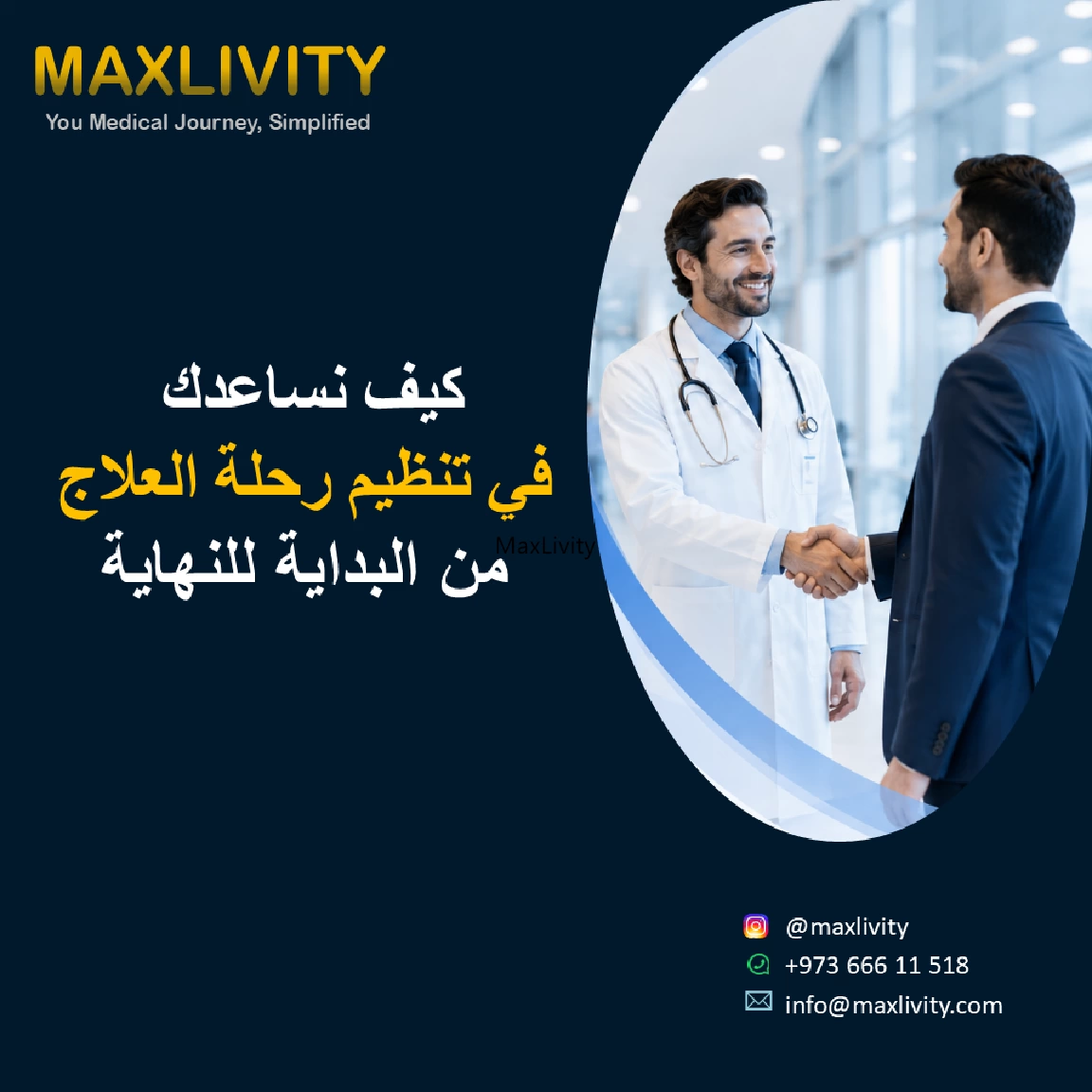 How to Start Your Medical Journey with MaxLivity